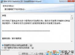 spss��װ�̳�|SPSS 25.0��װ���ƽ�ͼ��