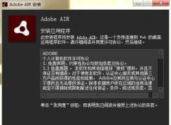 air�ļ���ô�򿪣����ɴ�AIR��ʽ�ļ��ķ���