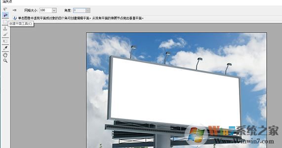 ps消失点怎么用?分享photoshop消失功能使用方法6