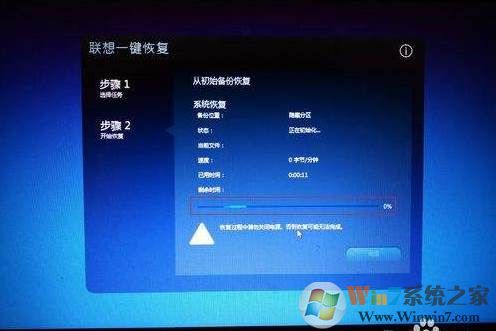 电脑恢复出厂设置