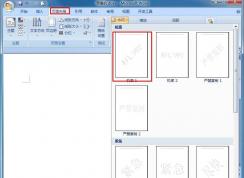 Wordˮӡ��ôȥ����Word��ˮӡ��ɾ��ˮӡ����