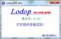 lodop��ӡ�ؼ����� 64λ|32λ v6.226�ٷ���