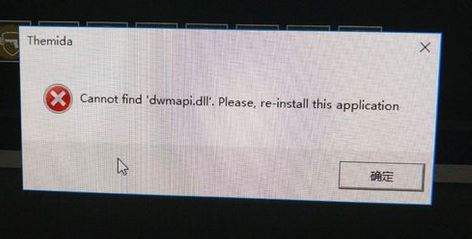 win10运行吃鸡:dwmapi.dll 报错的解决方法