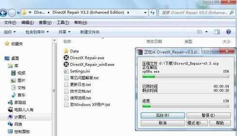 win10运行吃鸡:dwmapi.dll 报错的解决方法