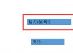 ppt��ʽˢ��ô�ã�ppt��ʽ������ʹ�÷���