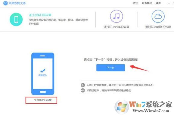 误删短信怎么恢复?小编教你iphone误删短信的找回方法123