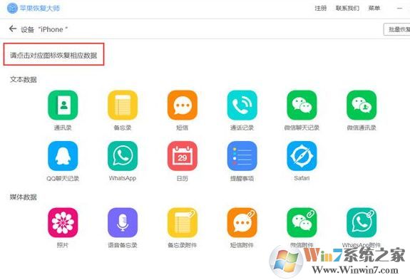 误删短信怎么恢复?小编教你iphone误删短信的找回方法12