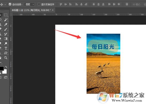 ps怎么合并图层?winwin7教你ps快速合并图层的方法
