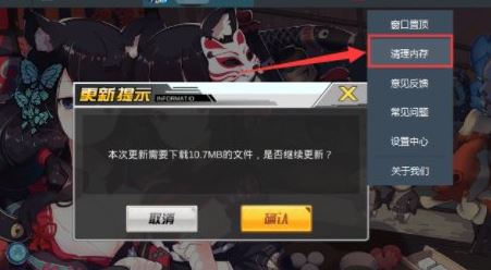 网易mumu怎么清理缓存?小编教你网易mumu清理缓存的方法