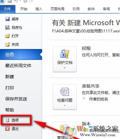 word如何设置输入法?word设置指定输入法的方法!