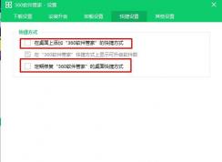 360�����ܼ�ͼ����ôɾ��������ɾ��ͼ��