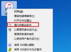 �Ҽ�ǿ��ж�ش�����ȥ�������ӷ���