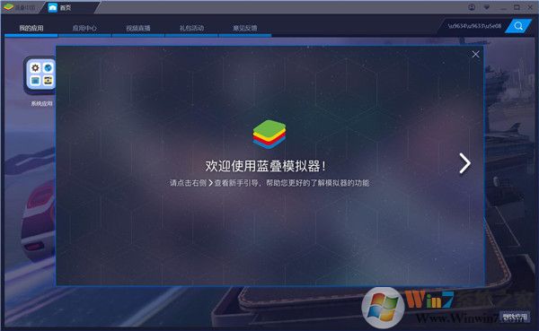 ׿ģBlueStacksģ V3.1.13ٷ°