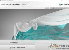 3dsmax2018��װ�̳�+����ͼ��