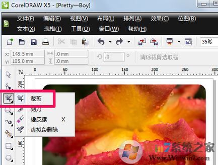 cdr裁剪工具怎么用?cdr软件中裁剪工具使用方法