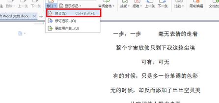 wps修订模式怎么用?wps如何取消修订模式?