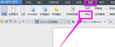 wps修订模式怎么用?wps如何取消修订模式?