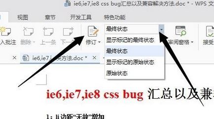 word�ĵ����ȡ���޶�ģʽ��wordȡ���޶��Ĳ�������