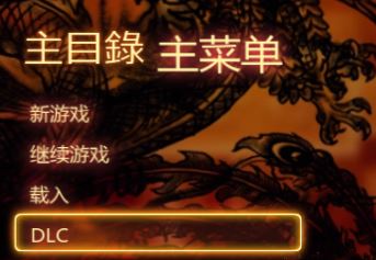 热血无赖dlc怎么装?热血无赖dlc怎么用图文教程