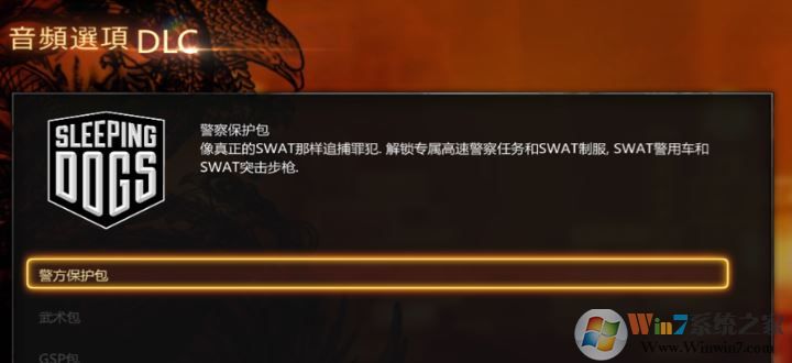 热血无赖dlc怎么装?热血无赖dlc怎么用图文教程