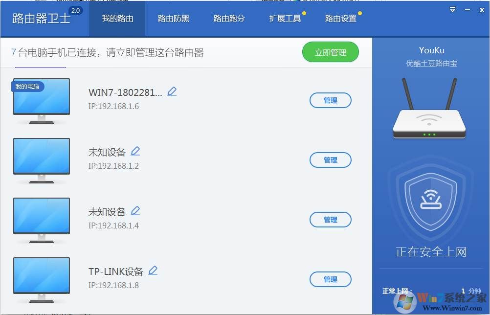 360·������ʿ v2.0���԰�