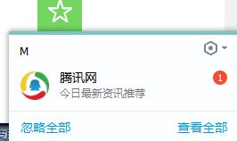 qq2018��Ѷ����Ѷ�Ƽ���ô�رգ�ȡ��qq������Ѷ�Ƽ��ķ���