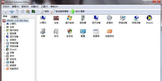 aida64怎么用?aida64最详细的使用教程!