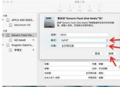 MAC��ʽ��U��ֻʣ��200M��ԭ��ͽ������