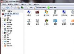 aida64��ô�ã�aida64����ϸ��ʹ�ý̳̣�