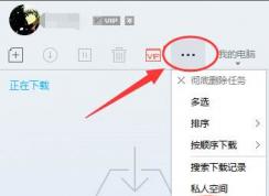 Ѹ��Զ��������ô�ã�Ѹ��9Զ�����ط���ͼ��