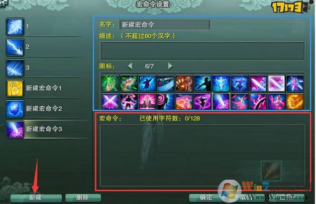 剑三宏怎么用?剑网3宏功能使用方法