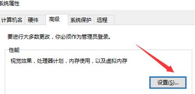 win10如何添加虚拟内存?win10增加虚拟内存的设置方法