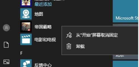教你彻底关闭win10系统小广告的操作方法