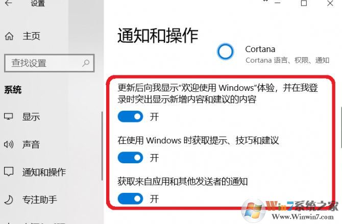 教你彻底关闭win10系统小广告的操作方法