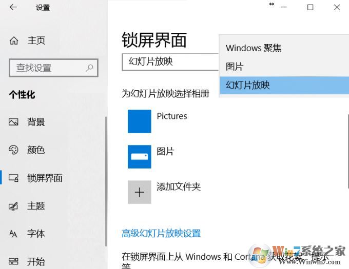 教你彻底关闭win10系统小广告的操作方法