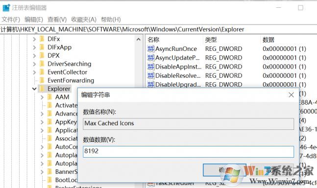 win10刷新桌面图标反应慢该怎么办?win10刷新速度慢的优化方法