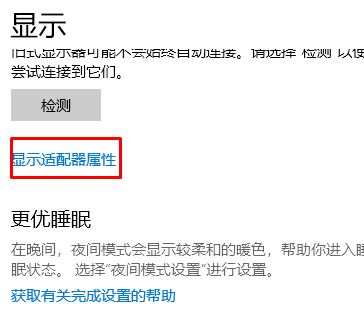 ˢ������ô����С�����win10��Ļˢ�����޸����÷���2