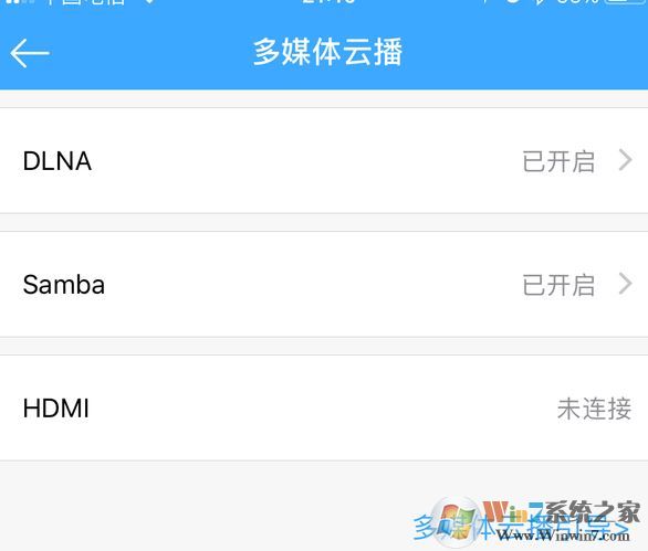 玩客云怎么用?迅雷玩客云简单易懂使用教程2