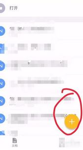 手机wps怎么用?小编教你手机wps使用方法3