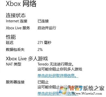 win10 Xbox����Teredo�޷������޶� ������������ֹ������ô�죿