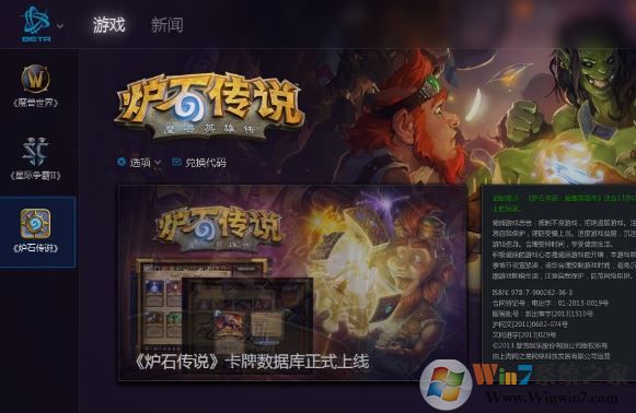 炉石盒子怎么用?小编教你炉石盒子的详细使用方法