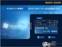 �йش�Win7�����Ż���|64λWin7�콢װ����ISO V18.8