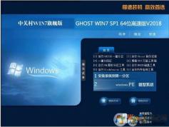 �йش�Win7�����Ż���|64λWin7�콢װ����ISO V18.8
