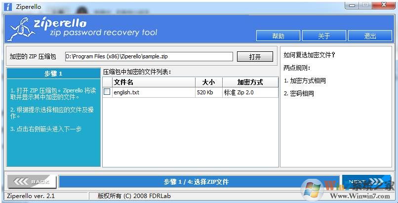 Zip�����ƽ⹤��|Ziperello V2.1��ɫ������