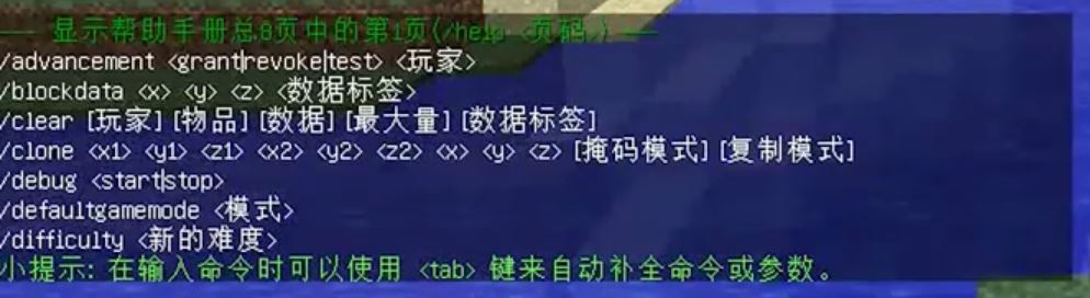 我的世界指令怎么用?我的世界命令使用教程