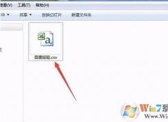 Win10ϵͳcsv��ʽ�ļ�ת��Ϊexcel xlsx�ļ��ķ���