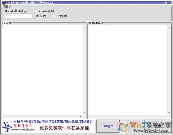 unicode����ת���� v1.2��ɫ��
