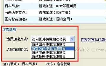 加速精灵怎么用?教你加速精灵的详细使用方法