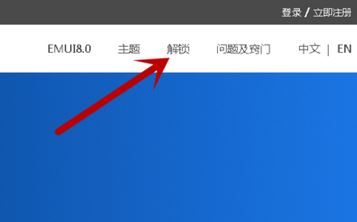 华为解锁码怎么用?最新华为解锁工具使用教程