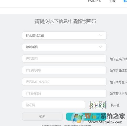 华为解锁码怎么用?最新华为解锁工具使用教程